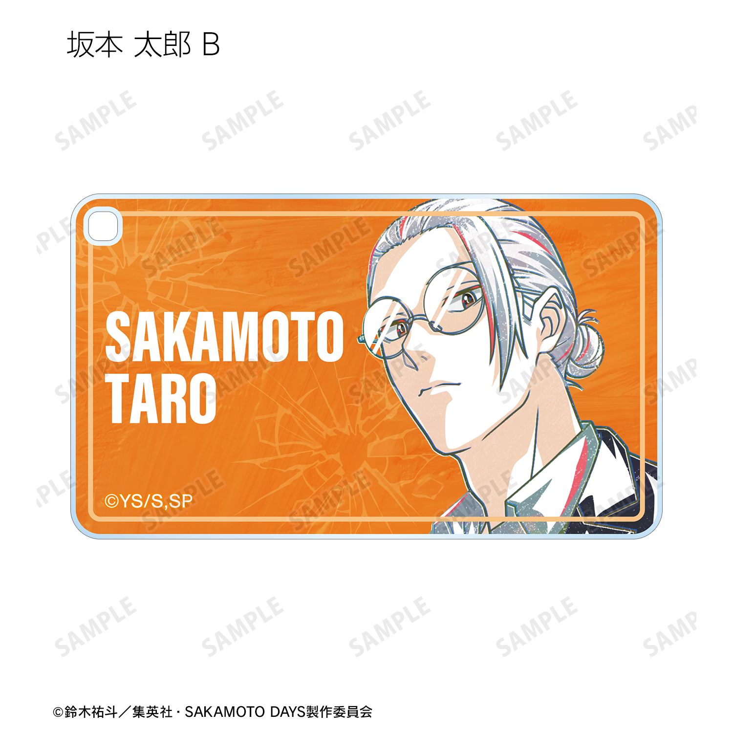 TVアニメ『SAKAMOTO DAYS』 トレーディング Ani-Art スクエアアクリルキーホルダー(単位/単品) 画像 4 | AniSmile