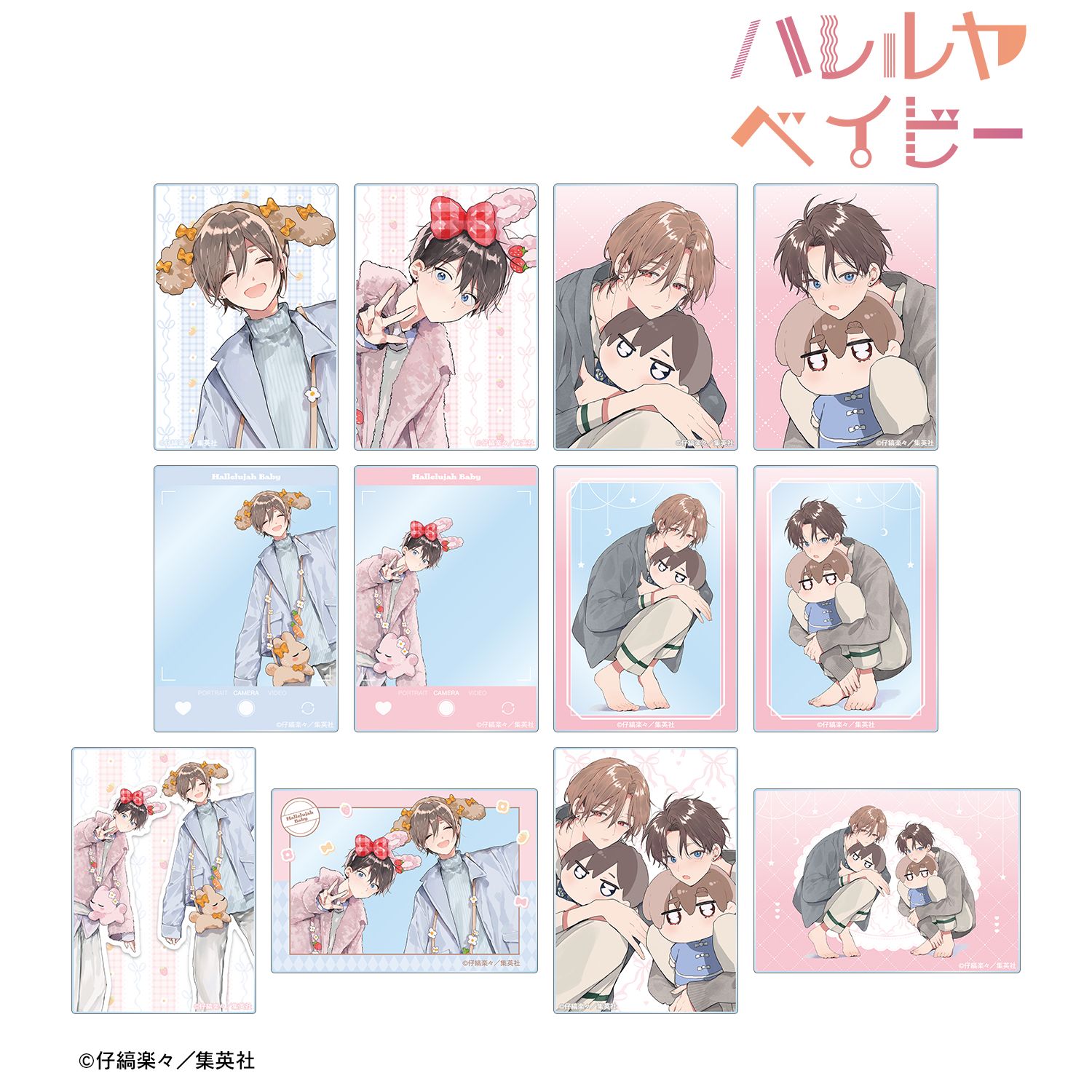 ハレルヤベイビー 仔縞楽々先生 描き下ろし デートver. トレーディングアクリルカード(単位/単品) Image 3 | AniSmile