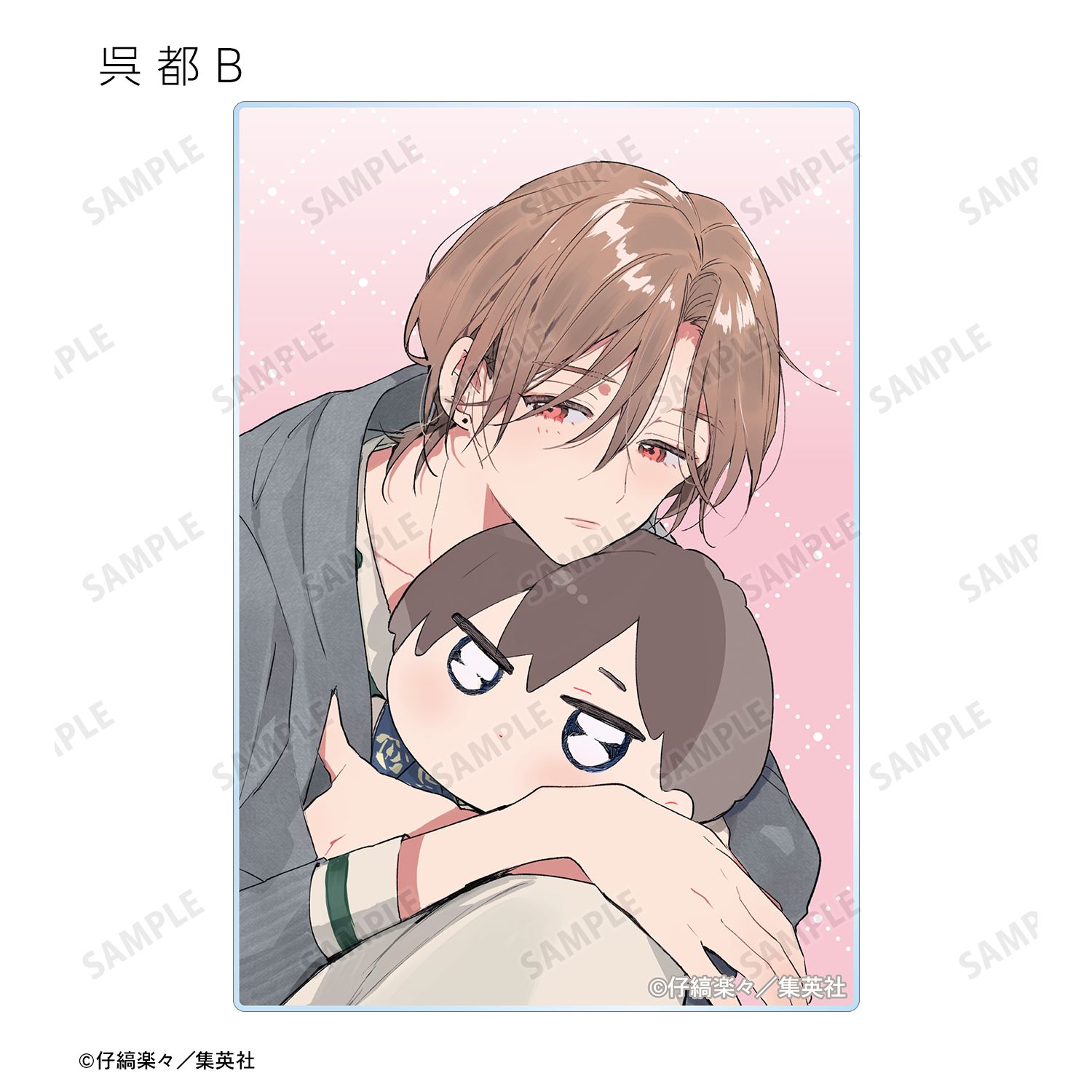 ハレルヤベイビー 仔縞楽々先生 描き下ろし デートver. トレーディングアクリルカード(単位/単品) Image 5 | AniSmile