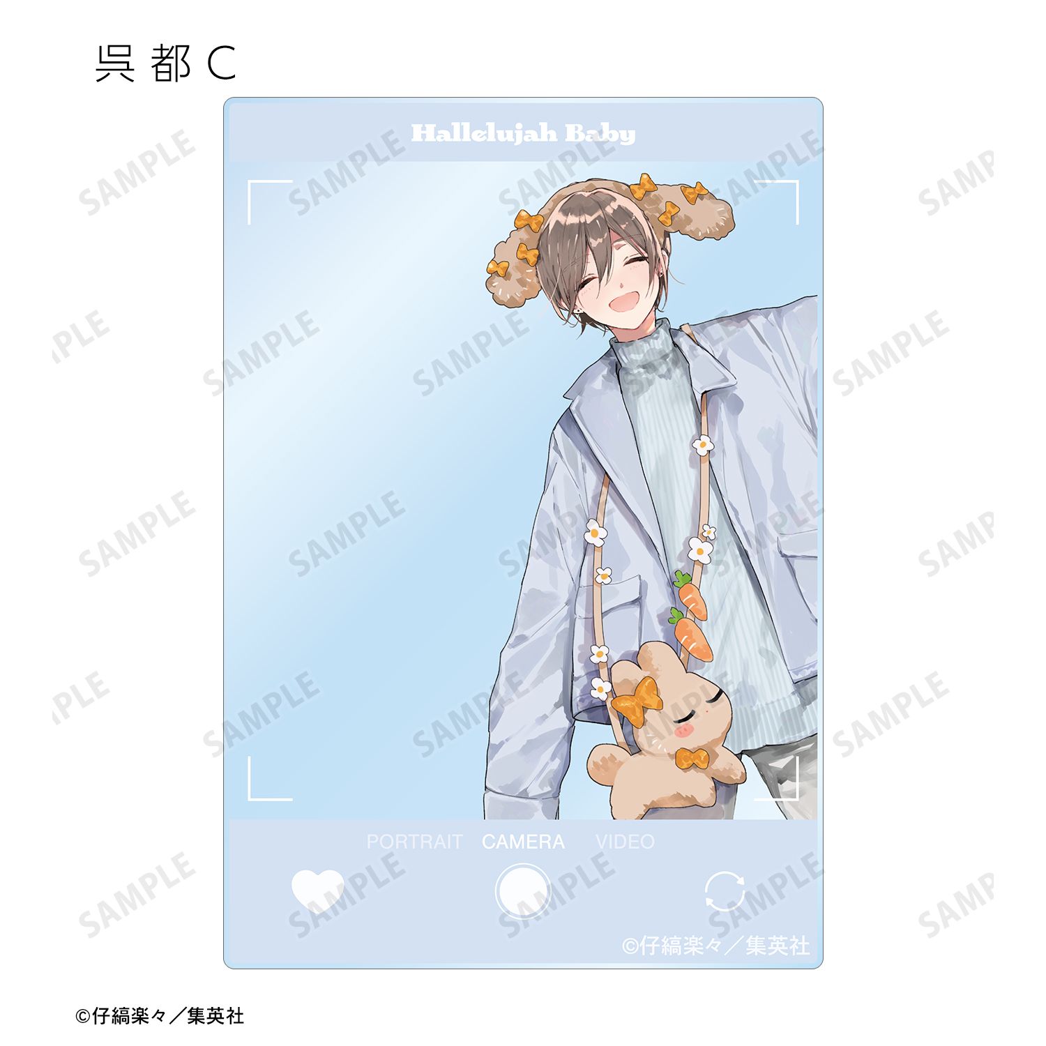 ハレルヤベイビー 仔縞楽々先生 描き下ろし デートver. トレーディングアクリルカード(単位/単品) Image 6 | AniSmile