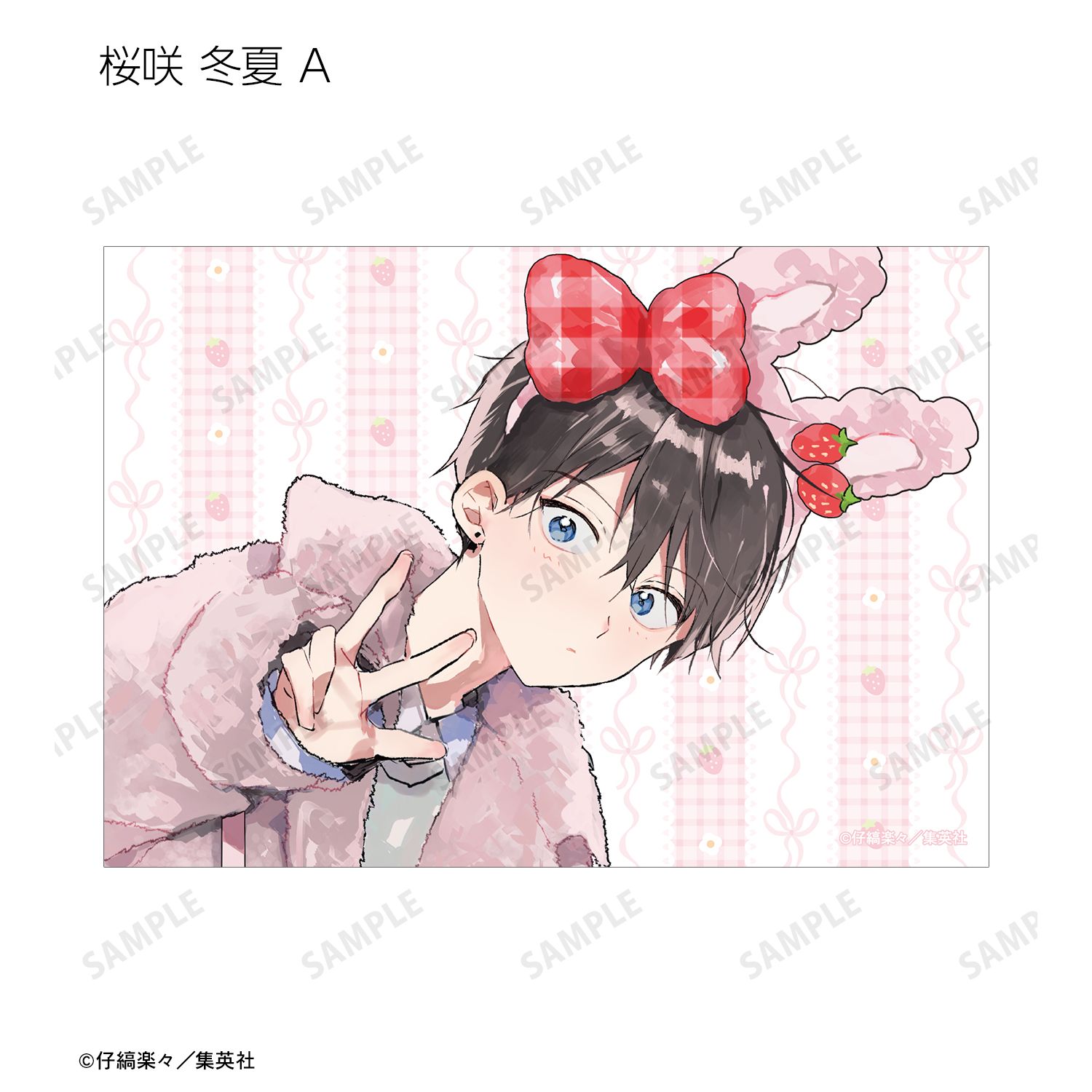 ハレルヤベイビー 仔縞楽々先生 描き下ろし デートver. トレーディングブロマイド(単位/単品) Image 6 | AniSmile