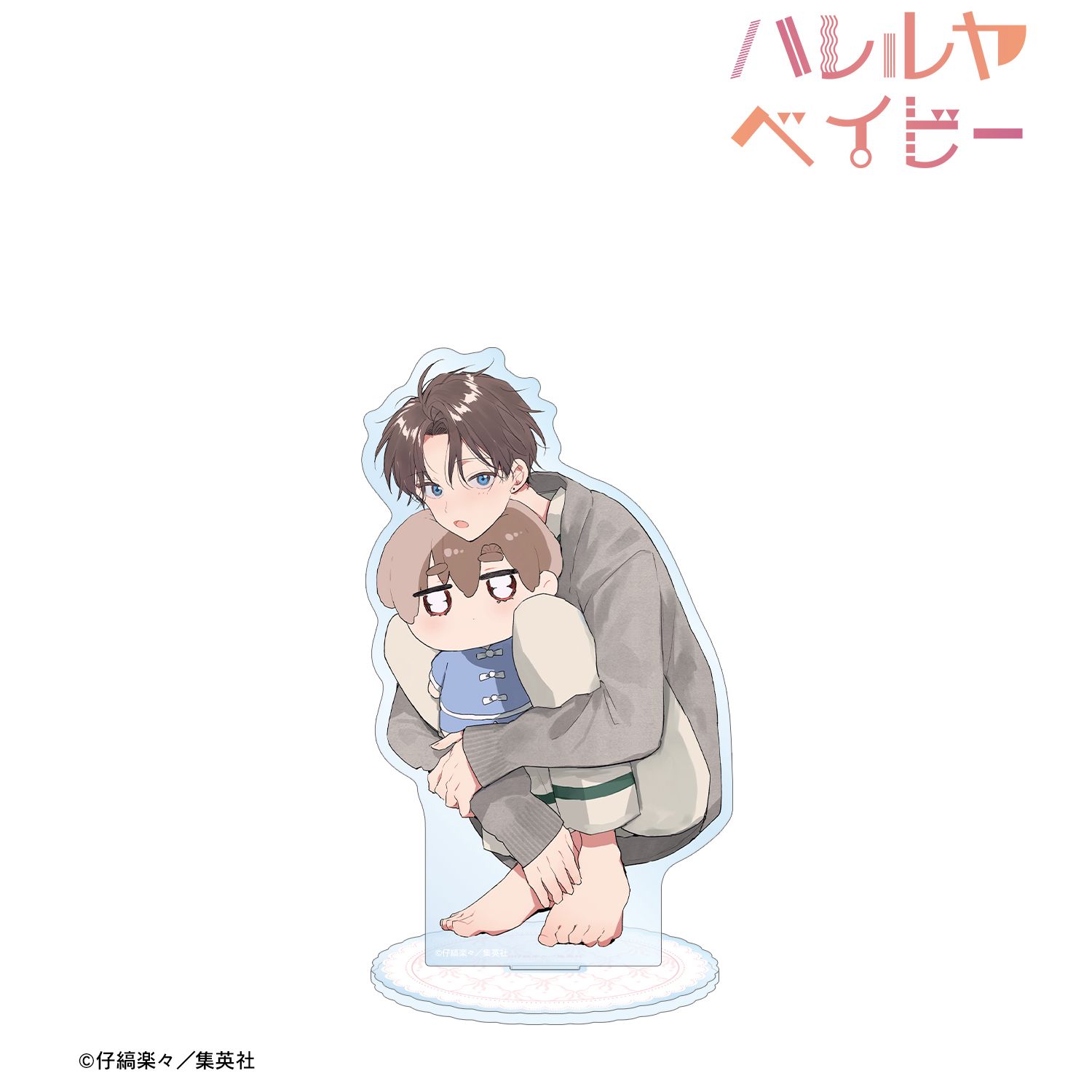 ハレルヤベイビー 仔縞楽々先生 描き下ろし 桜咲 冬夏 お泊まりデートver. BIGアクリルスタンド Image 6 | AniSmile