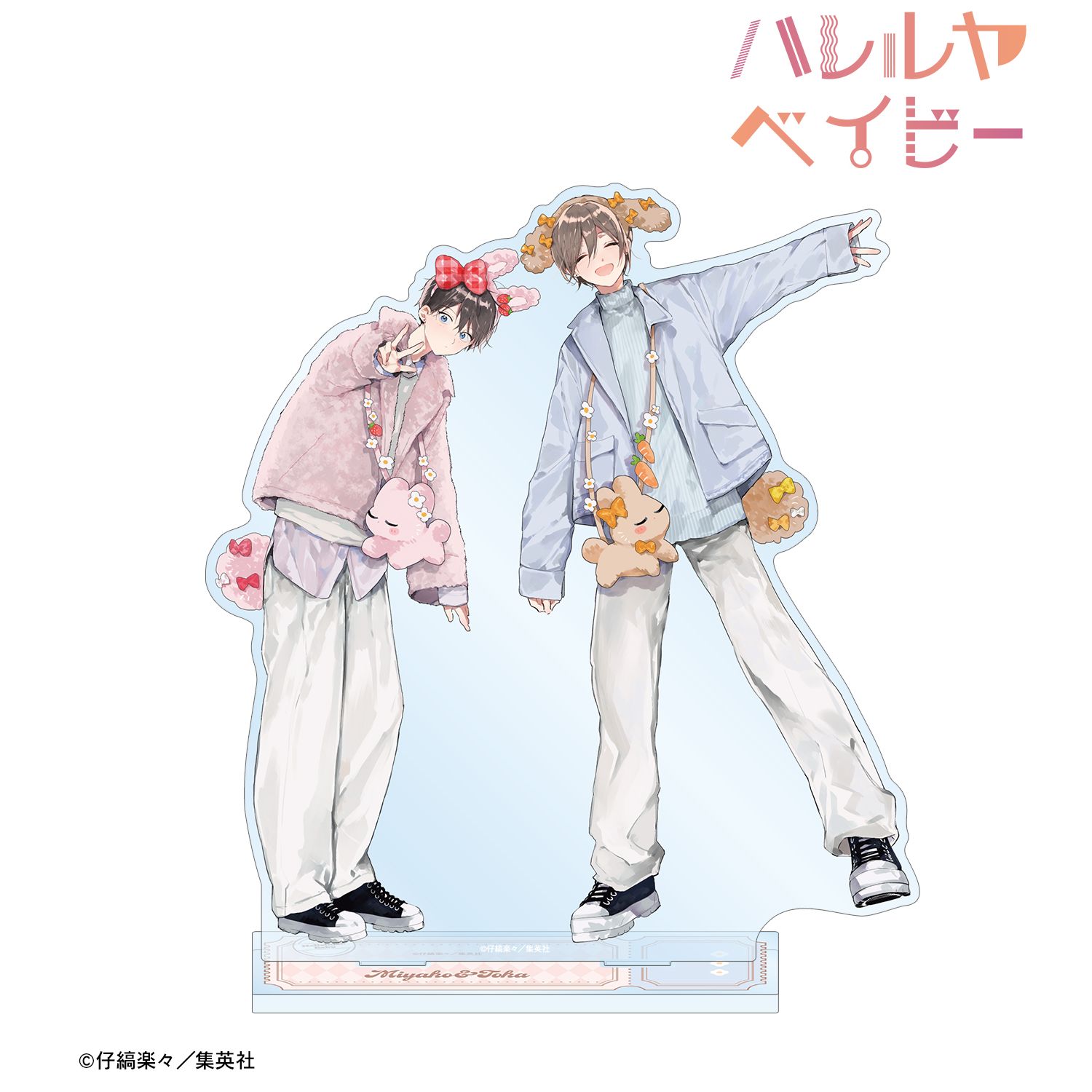 ハレルヤベイビー 仔縞楽々先生 描き下ろし 桜咲 冬夏&呉 都 遊園地デートver. ペアBIGアクリルスタンド Image 6 | AniSmile