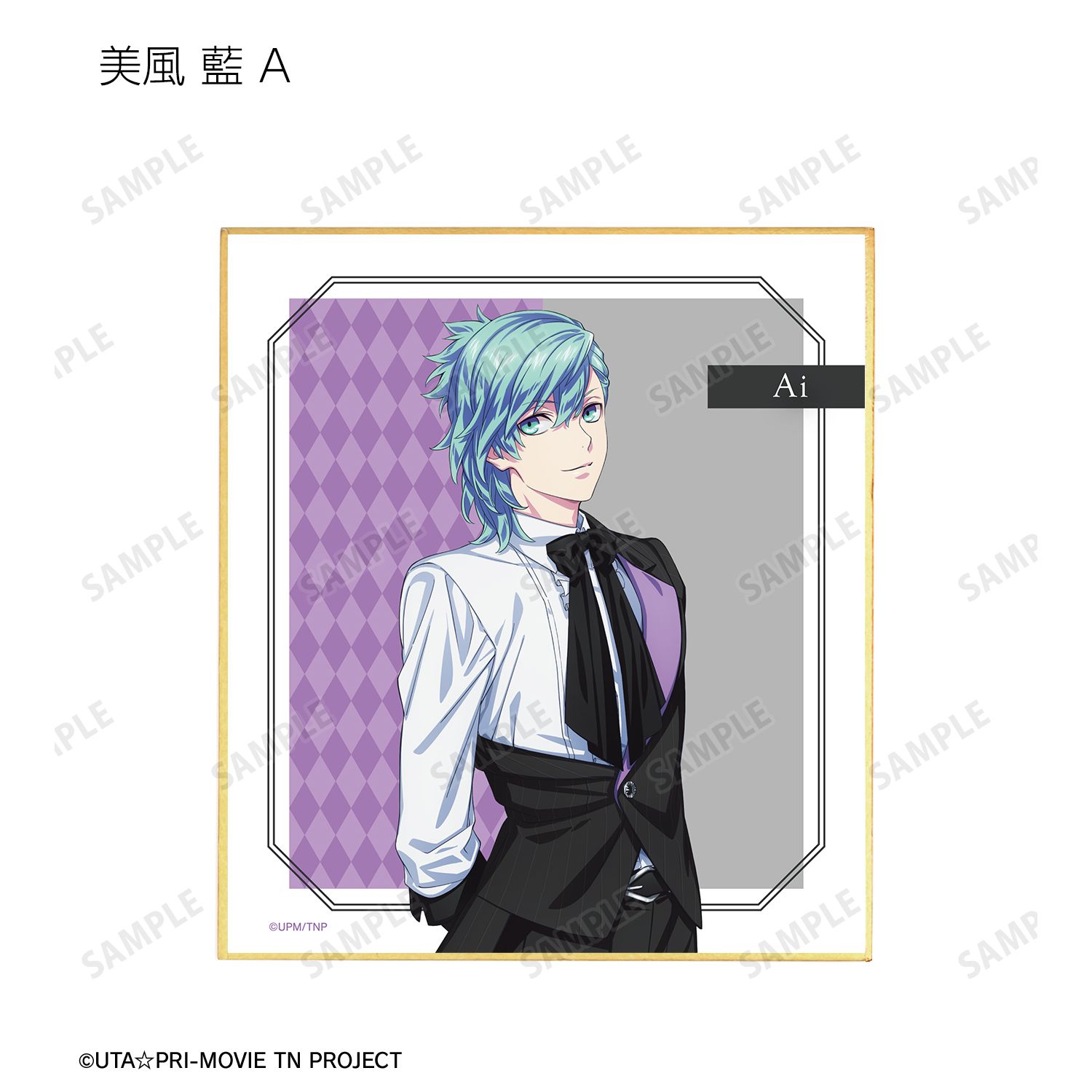 劇場版 うたの☆プリンスさまっ♪ TABOO NIGHT XXXX トレーディングミニ色紙(単位/単品) 画像 5 | AniSmile