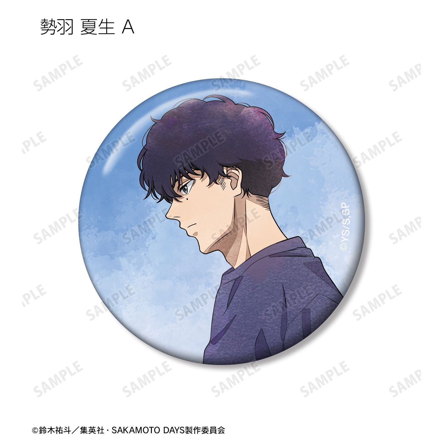 TVアニメ『SAKAMOTO DAYS』 描き下ろし 季節の歩みver. トレーディング缶バッジ(単位/単品) 画像 6 | AniSmile