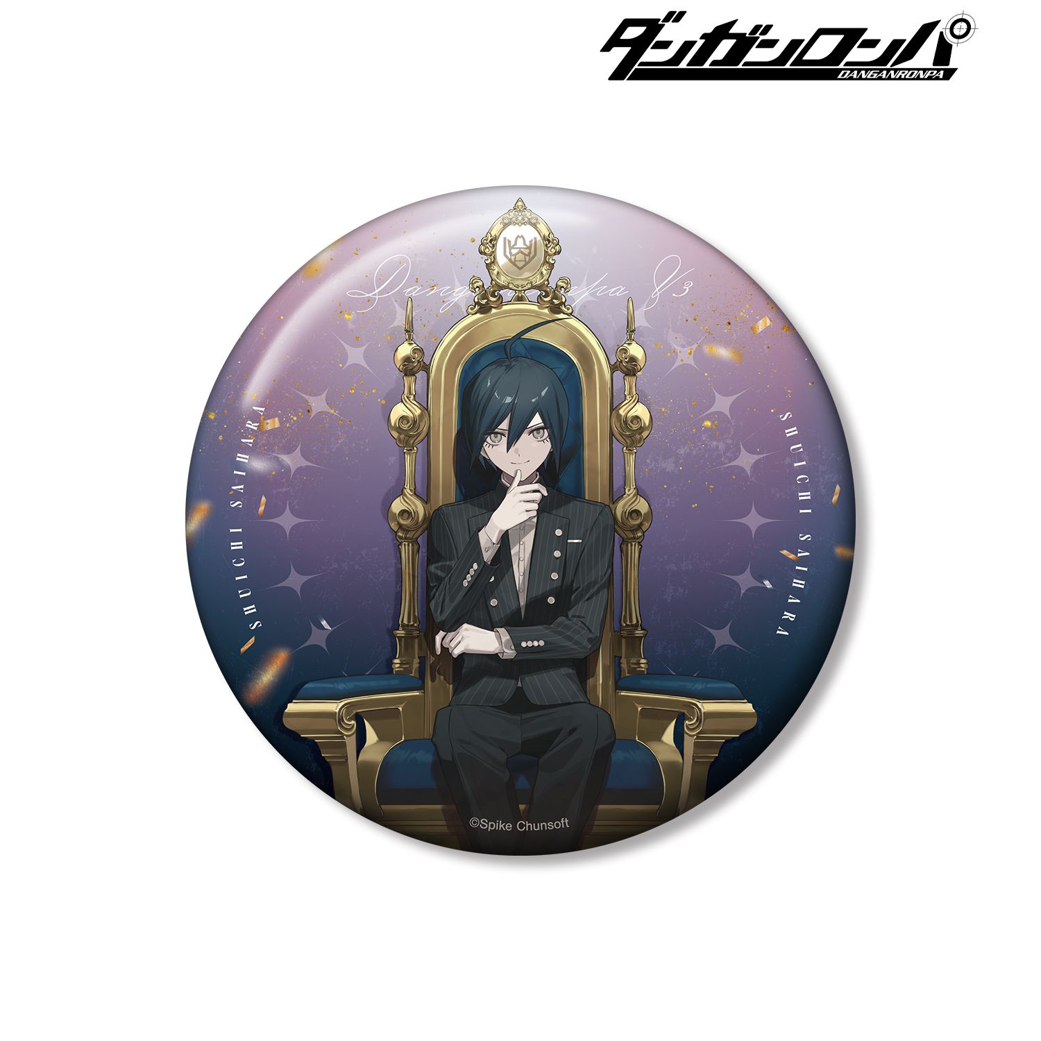 ダンガンロンパシリーズ およさんイラスト 最原終一 玉座ver. 100mm缶バッジ Image 2 | AniSmile