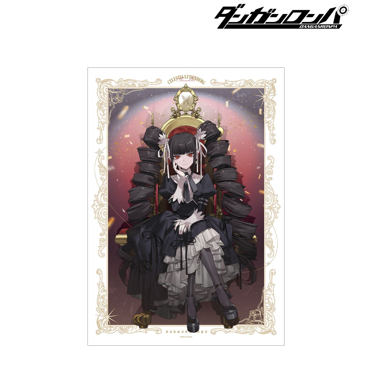 ダンガンロンパシリーズ およさんイラスト セレスティア・ルーデンベルク 玉座ver. A3マット加工ポスター Image 2 | AniSmile