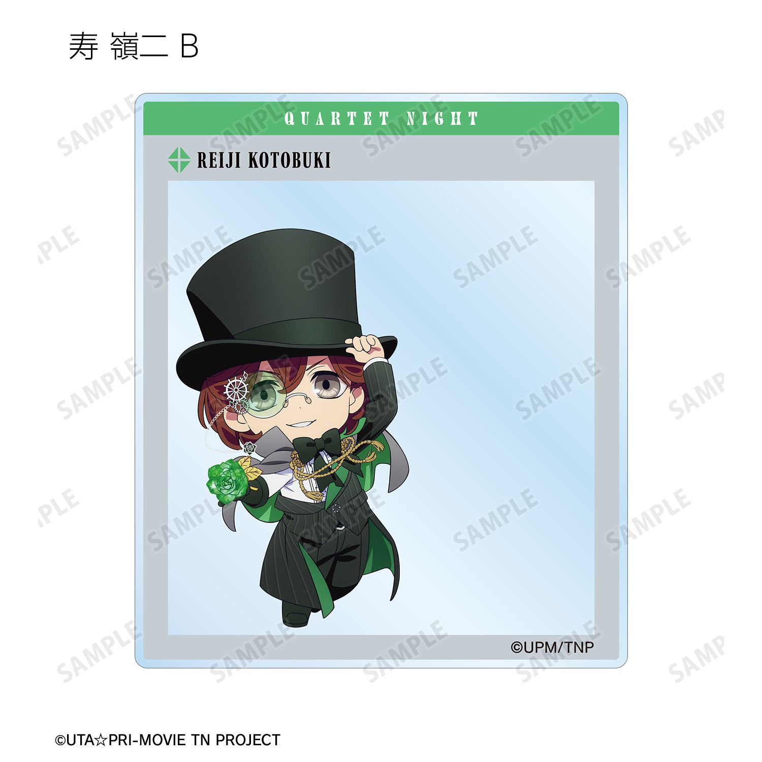 劇場版 うたの☆プリンスさまっ♪ TABOO NIGHT XXXX トレーディング ちびキャラ アクリルカード(単位/単品) 画像 6 | AniSmile