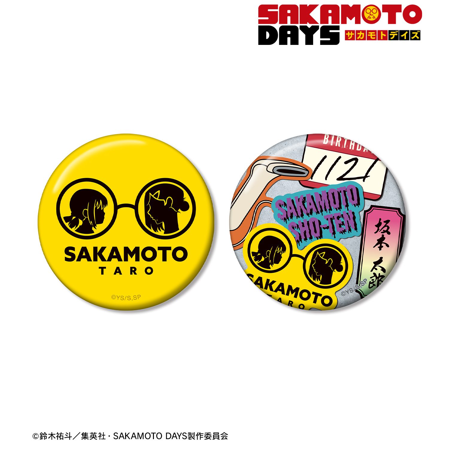 TVアニメ『SAKAMOTO DAYS』 坂本 太郎 ar-Unity モチーフ 缶バッジ2個セット 画像 2 | AniSmile