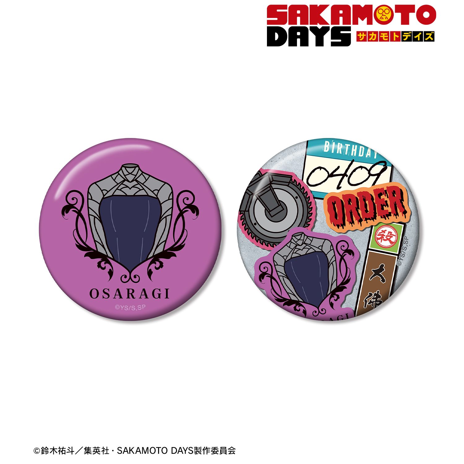 TVアニメ『SAKAMOTO DAYS』 大佛 ar-Unity モチーフ 缶バッジ2個セット 画像 2 | AniSmile
