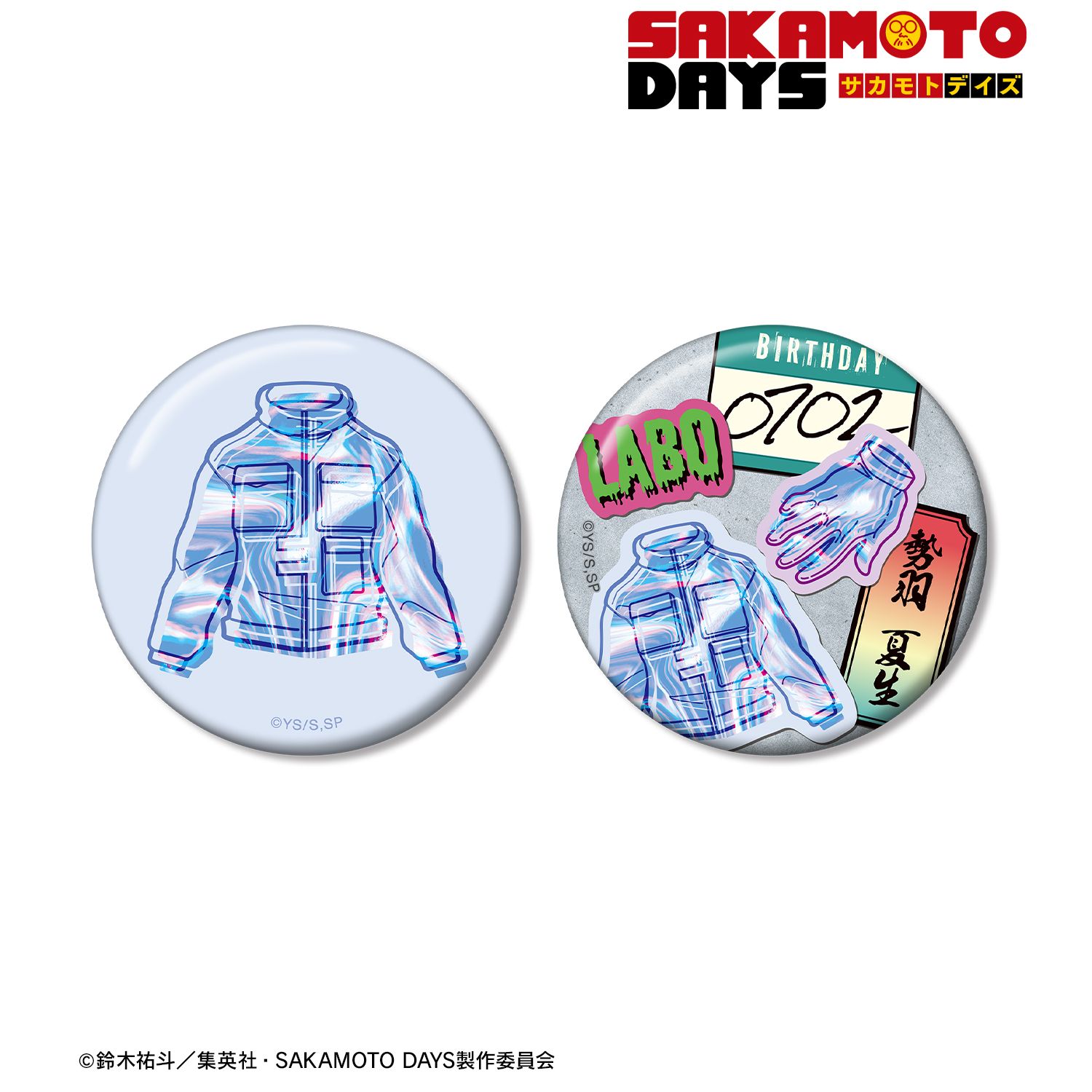 TVアニメ『SAKAMOTO DAYS』 勢羽 夏生 ar-Unity モチーフ 缶バッジ2個セット 画像 2 | AniSmile