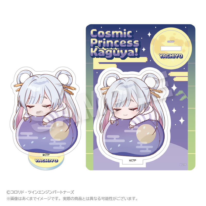 超かぐや姫! ふわみんアクリルマスコット 月見ヤチヨ Image 2 | AniSmile