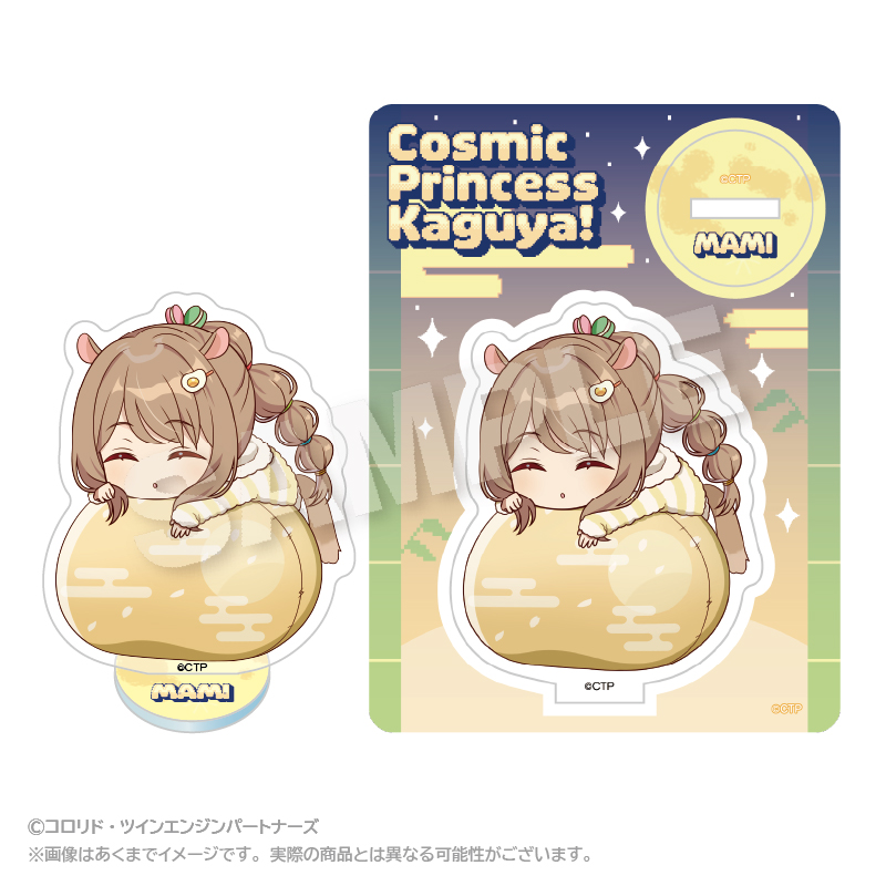 超かぐや姫! ふわみんアクリルマスコット 諌山真実 Image 2 | AniSmile