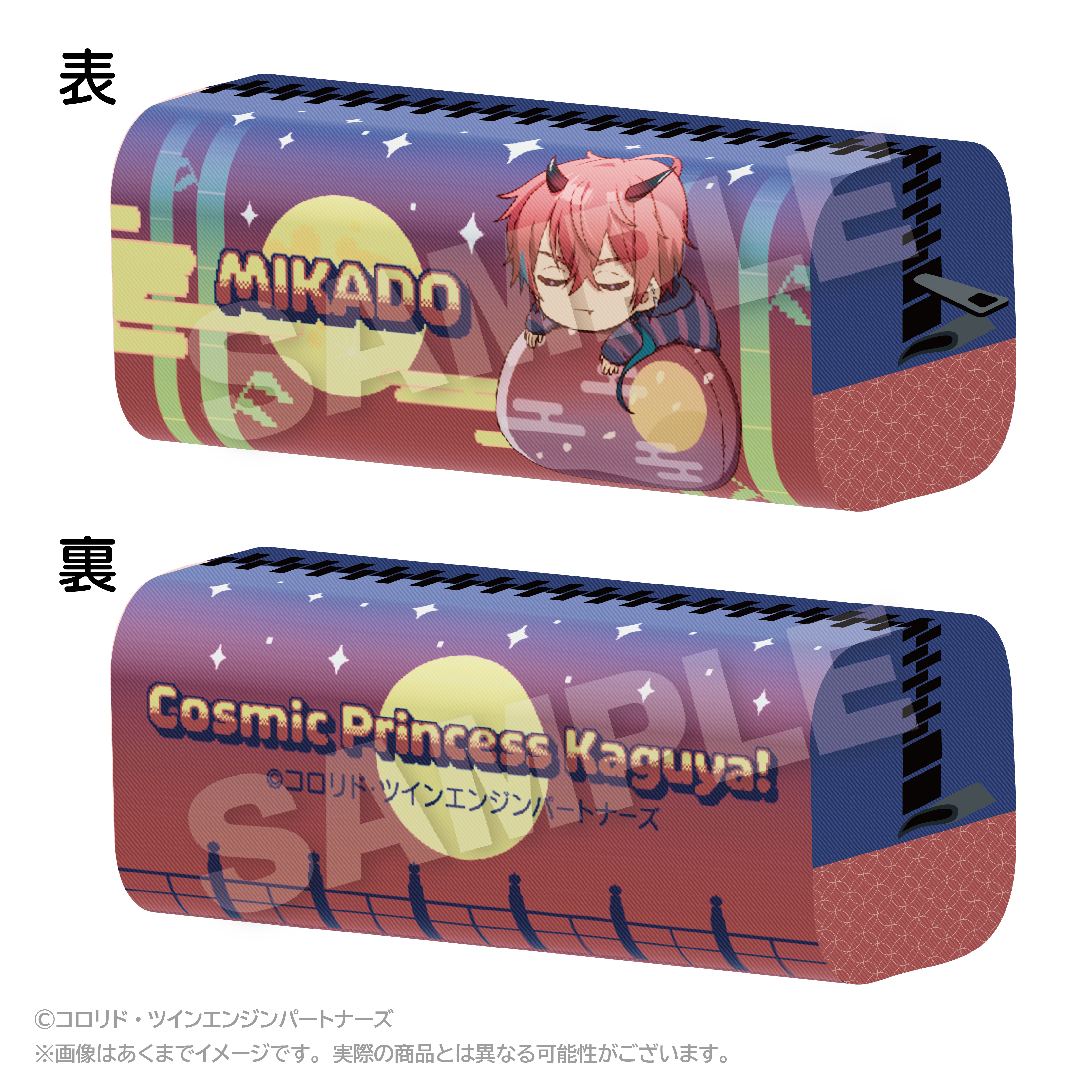 超かぐや姫! ふわみんペンケース 帝アキラ Image 3 | AniSmile