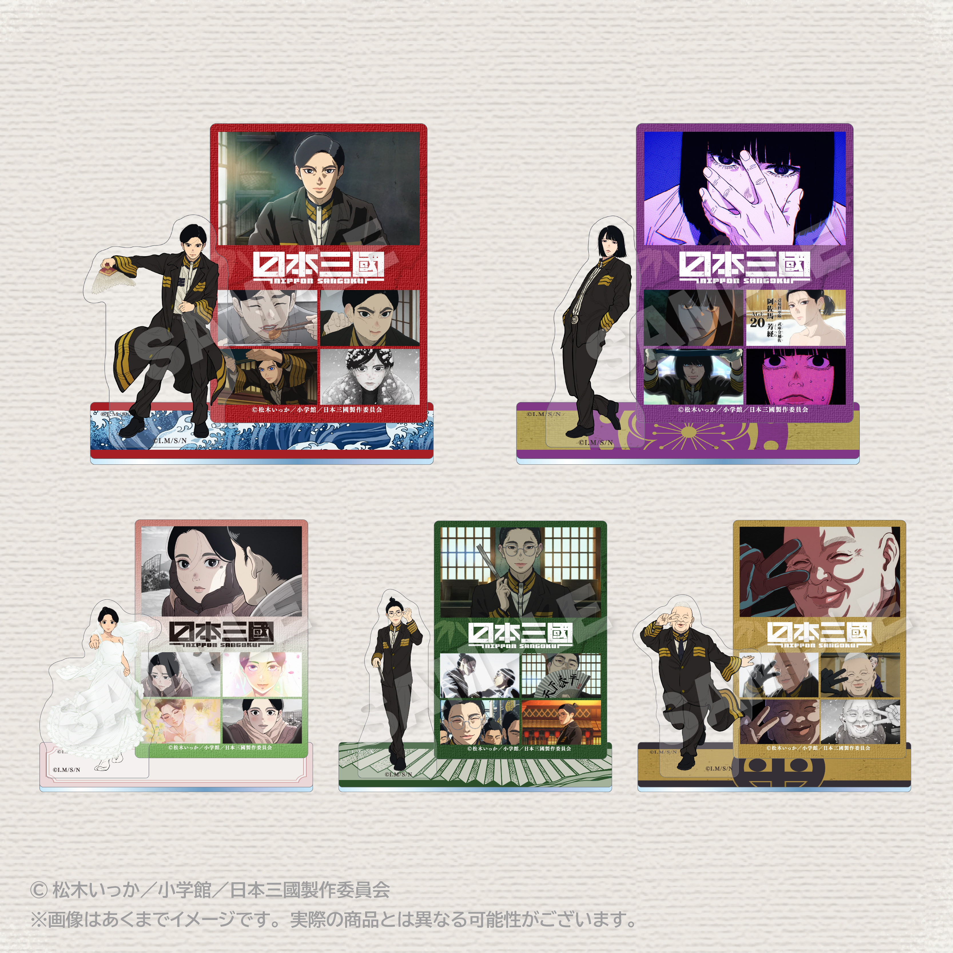 日本三國 メモリーズアクリルマスコット 平殿器 Image 2 | AniSmile