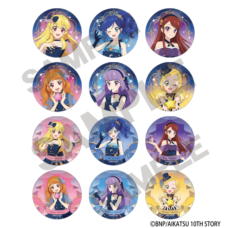 アイカツ! トレーディング缶バッジ 星空ドレス - AniSmile