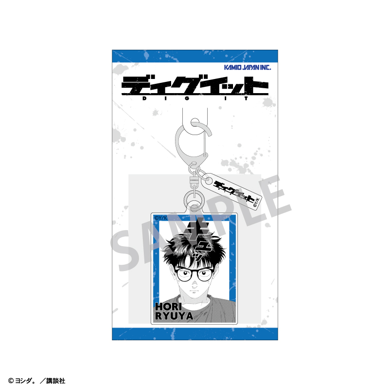 ディグイット ダブルパーツアクリルキーホルダー 堀 竜矢 Image 2 | AniSmile