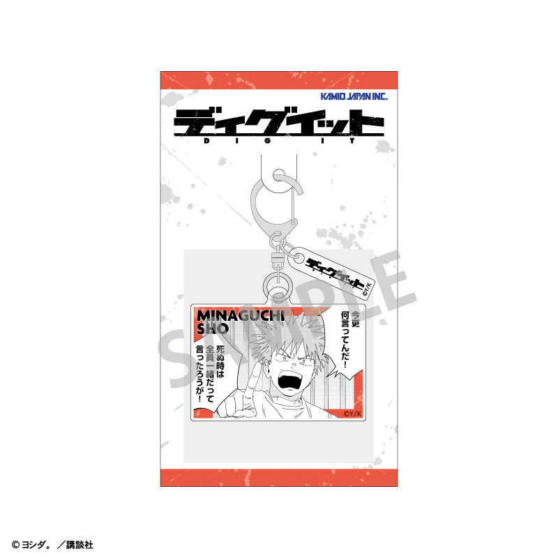 ディグイット ダブルパーツアクリルキーホルダー 皆口 秤 - AniSmile