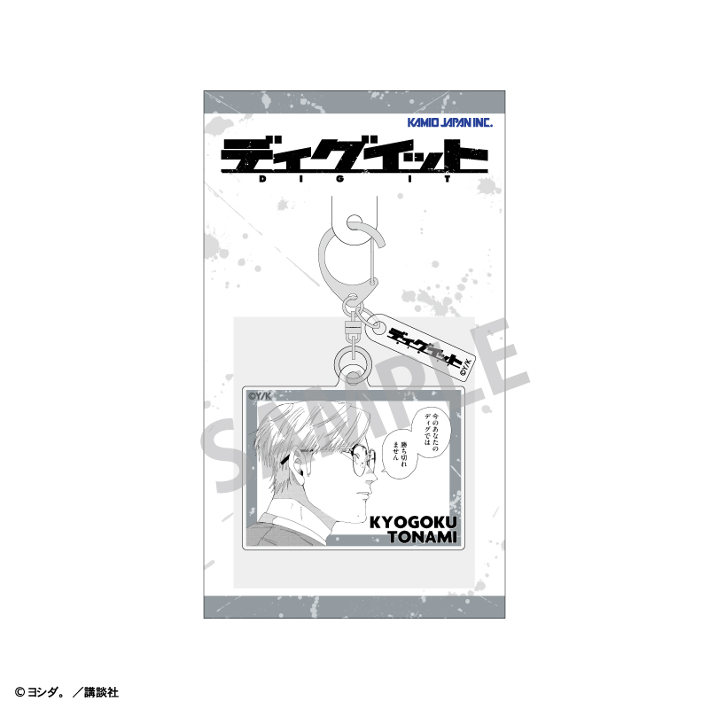 ディグイット ダブルパーツアクリルキーホルダー 京極 十南 Image 2 | AniSmile