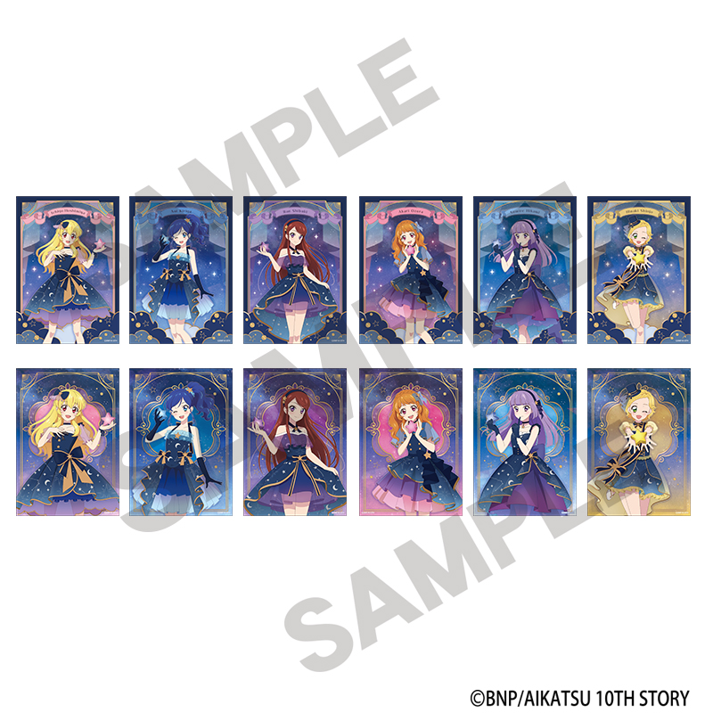 アイカツ! トレーディンブロマイド 星空ドレス - AniSmile