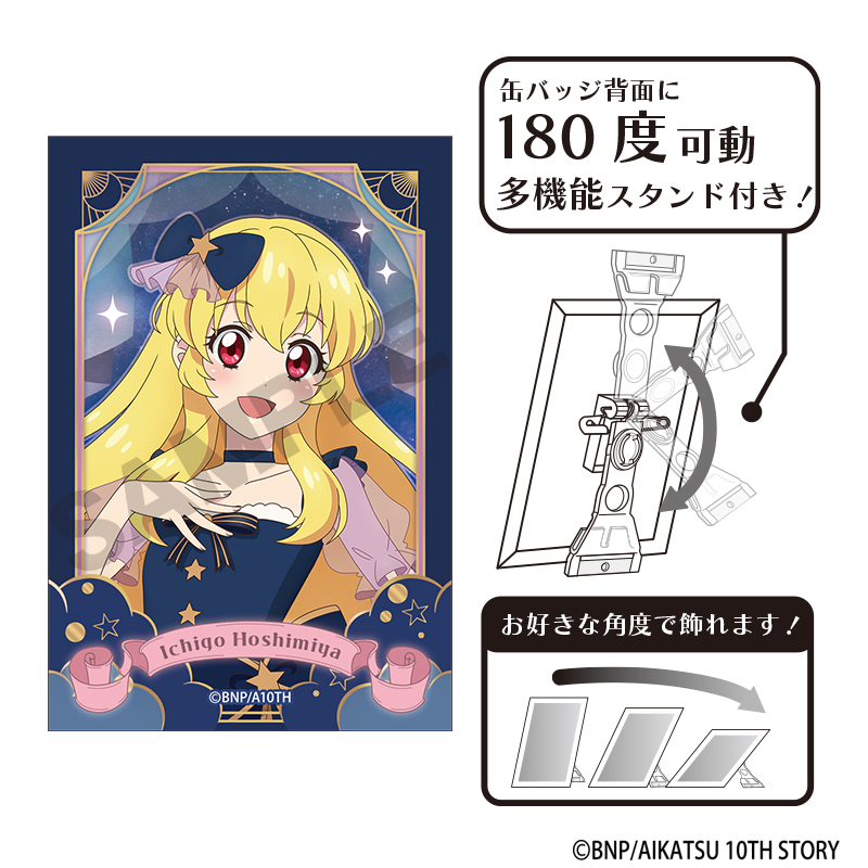 アイカツ! アート缶バッジ 星宮いちご 星空ドレス - AniSmile