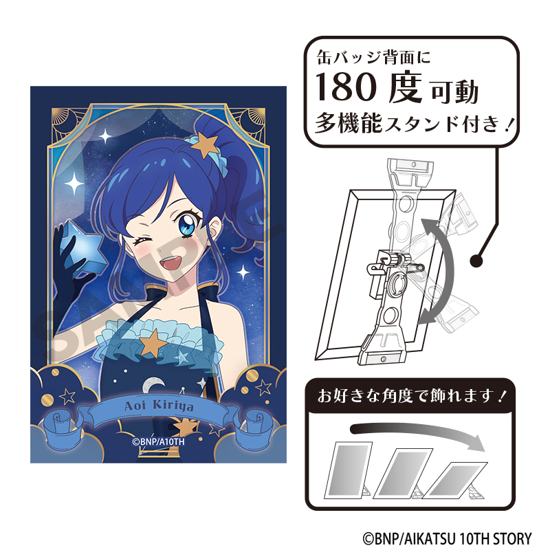 アイカツ! アート缶バッジ 霧矢あおい 星空ドレス - AniSmile