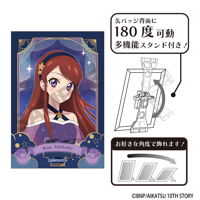 アイカツ! アート缶バッジ 紫吹蘭 星空ドレス - AniSmile