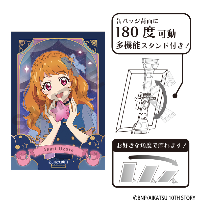 アイカツ! アート缶バッジ 大空あかり 星空ドレス - AniSmile