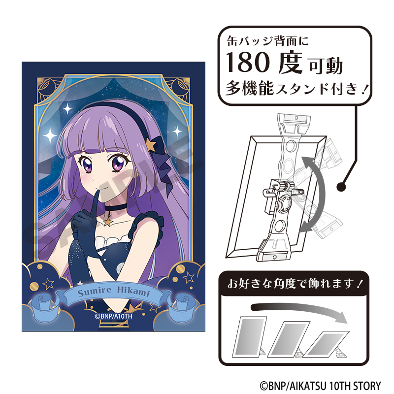 アイカツ! アート缶バッジ 氷上スミレ 星空ドレス - AniSmile