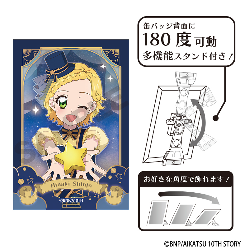 アイカツ! アート缶バッジ 新条ひなき 星空ドレス - AniSmile