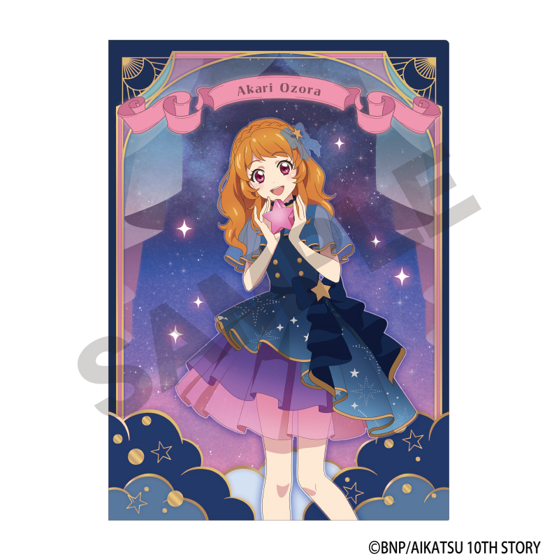 アイカツ! シングルクリアファイル 大空あかり 星空ドレス - AniSmile