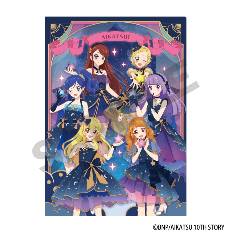 アイカツ! シングルクリアファイル 集合 星空ドレス - AniSmile