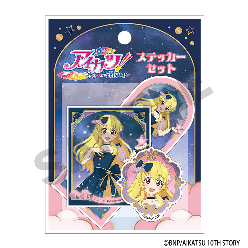 アイカツ! ステッカーセット 星宮いちご 星空ドレス - AniSmile