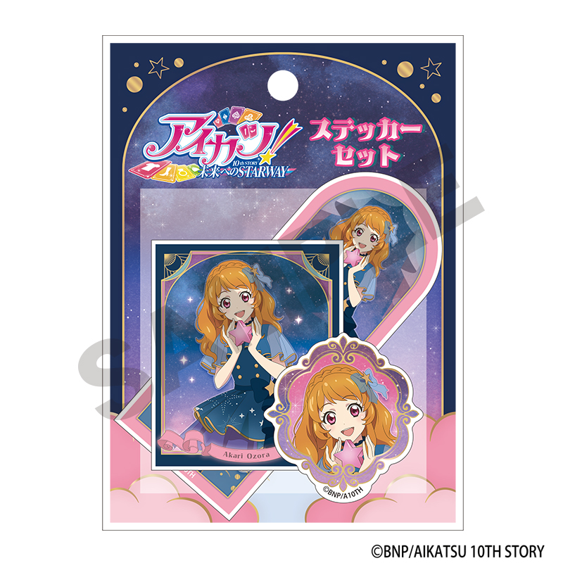 アイカツ! ステッカーセット 大空あかり 星空ドレス - AniSmile