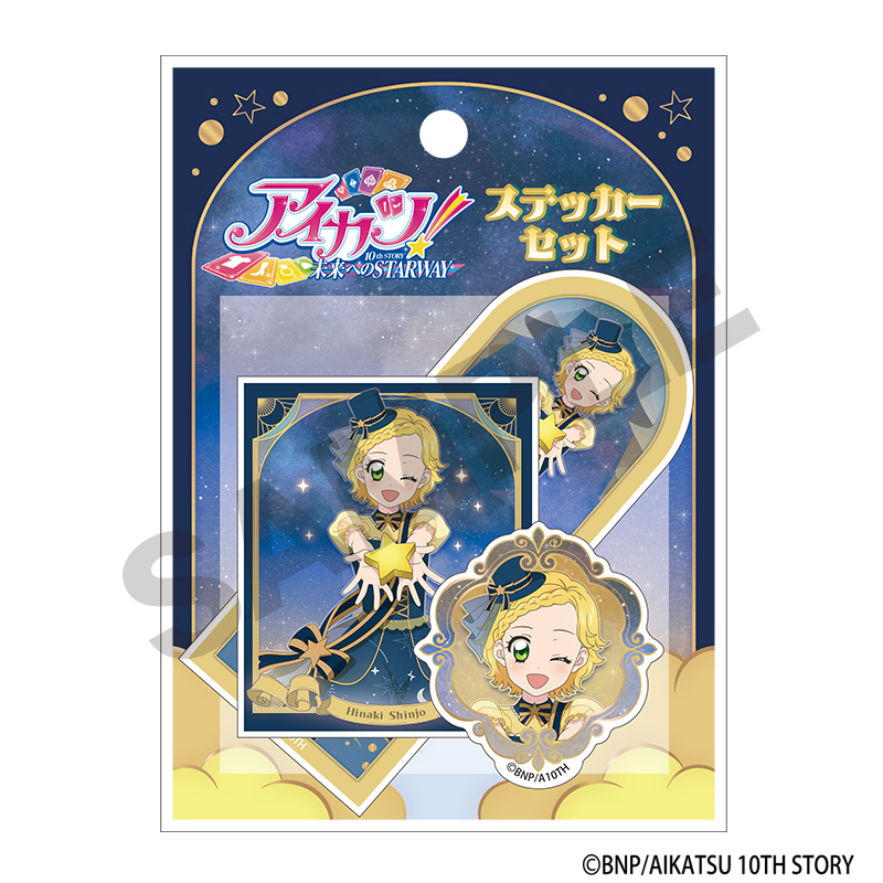 アイカツ! ステッカーセット 新条ひなき 星空ドレス - AniSmile