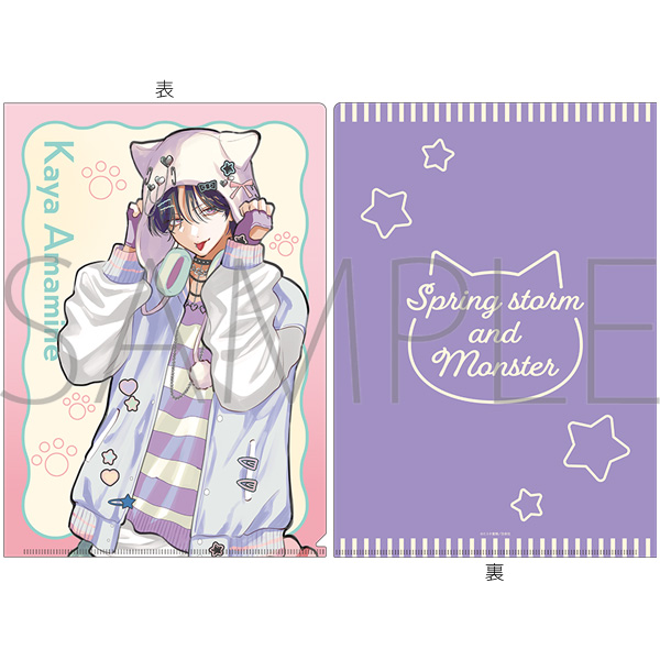 春の嵐とモンスター クリアファイルセット/B Image 2 | AniSmile