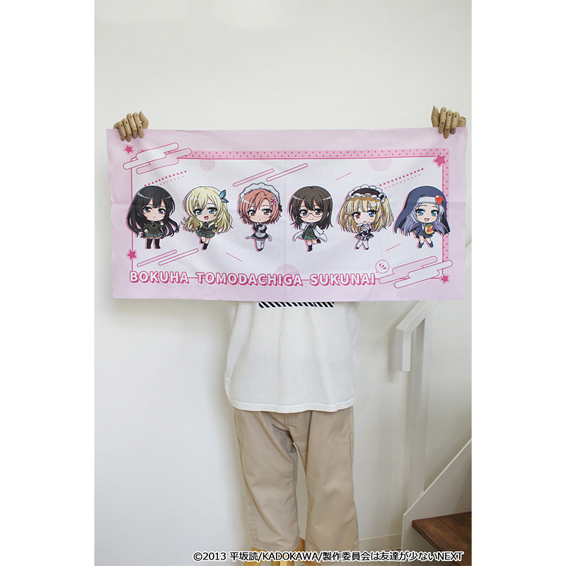 僕は友達が少ない ぷちちょこスポーツタオル Image 3 | AniSmile