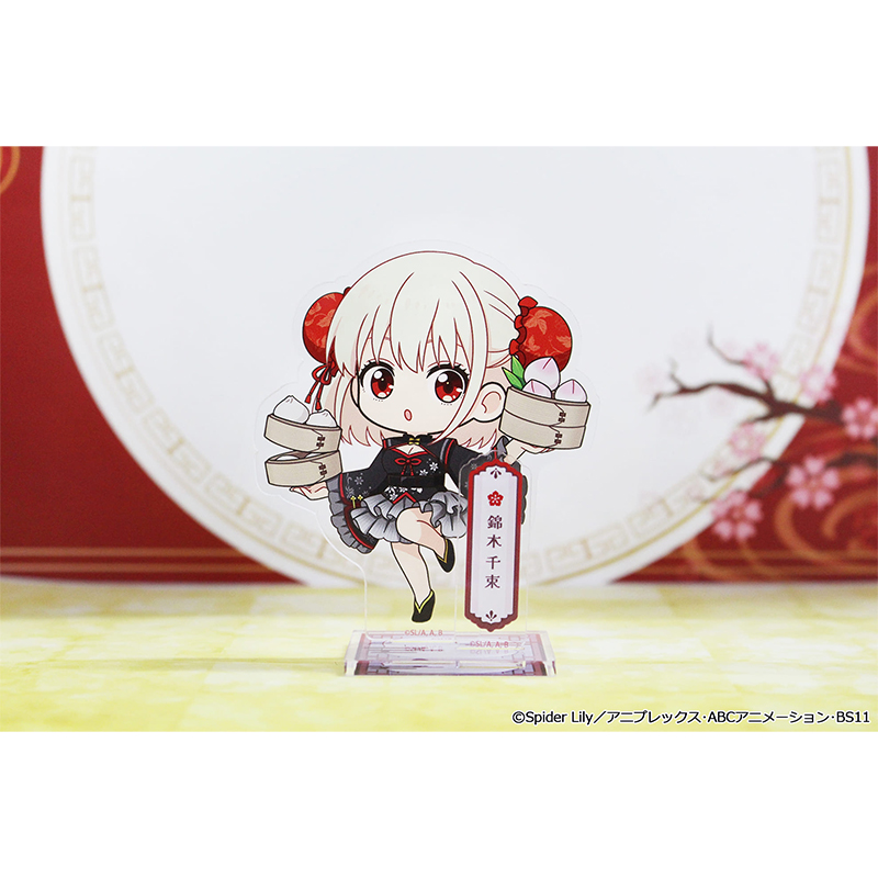 リコリス・リコイル ぷちちょこアクリルスタンド【錦木千束】チャイナver. Image 2 | AniSmile