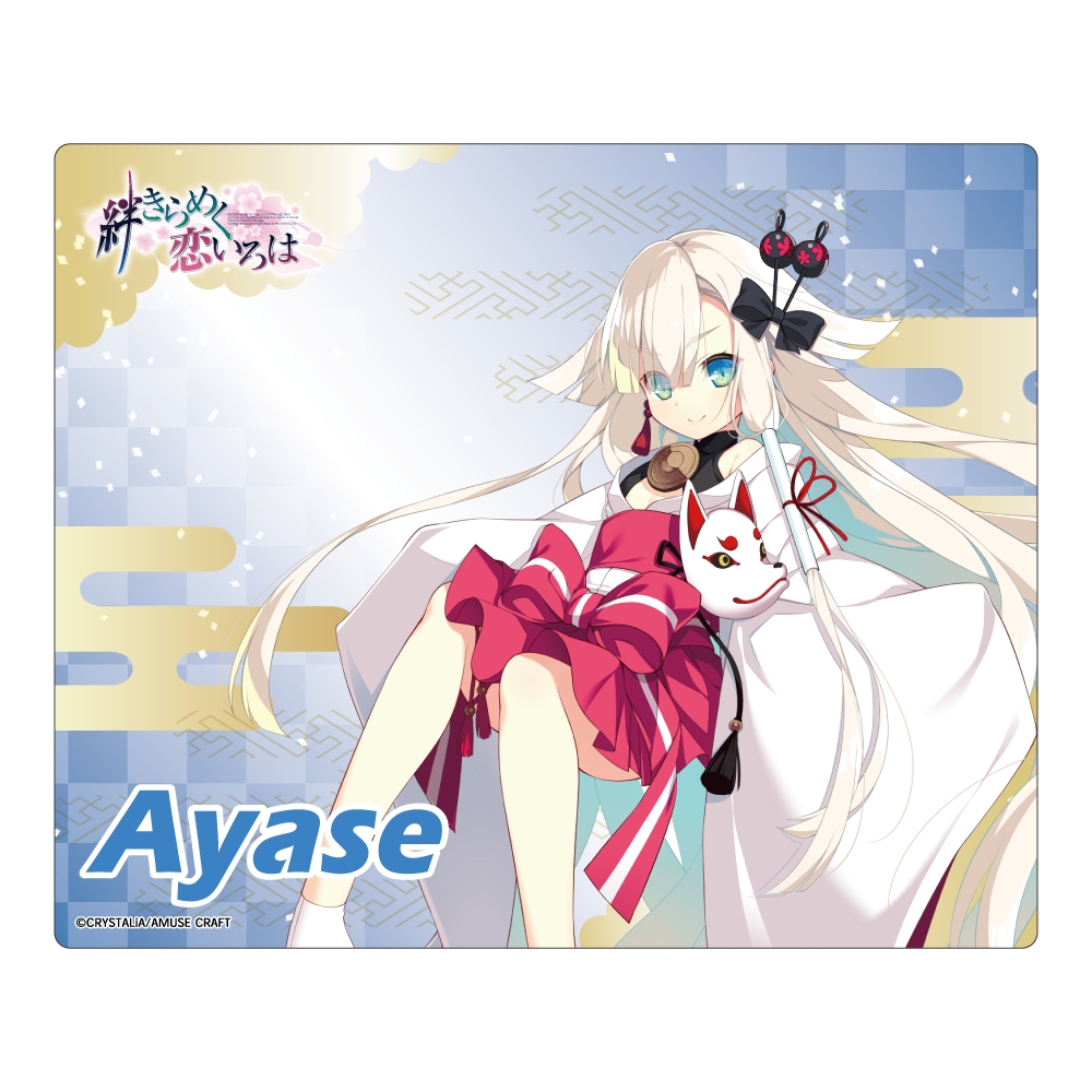 絆きらめく恋いろは マウスパッド 綾瀬 - AniSmile