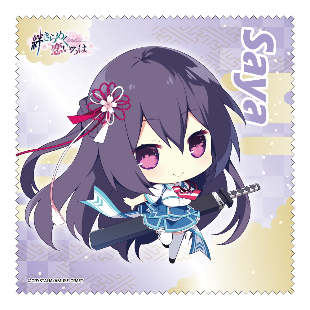 絆きらめく恋いろは クリーナークロス 上和泉桜夜 - AniSmile