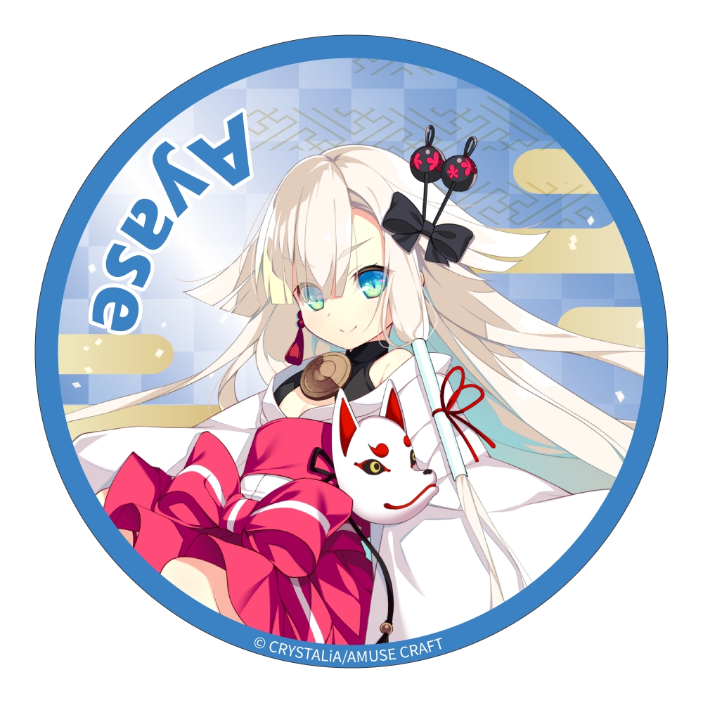 絆きらめく恋いろは 缶バッジ 綾瀬 - AniSmile