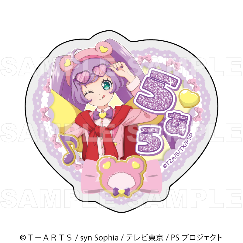 『プリティーシリーズ15周年』【マスコット風コーデ】 アクリルバッジ【真中 らぁら】 - AniSmile