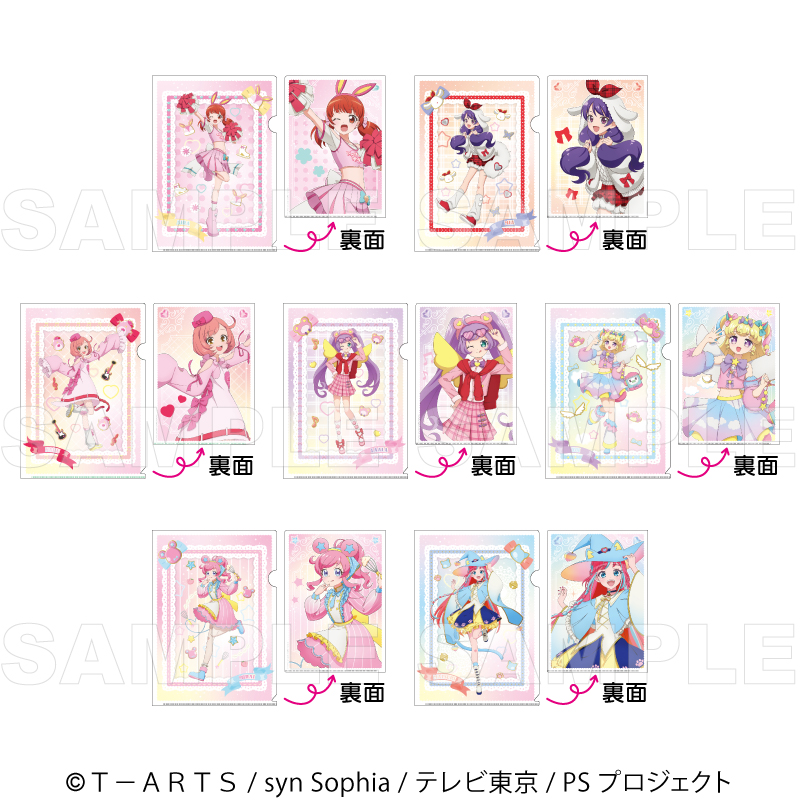 『プリティーシリーズ15周年』【マスコット風コーデ】 クリアファイル【春音 あいら】 Image 2 | AniSmile