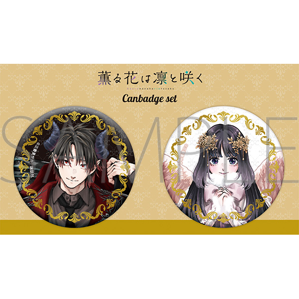 薫る花は凛と咲く 箔押し缶バッジセット(悪魔と天使) - AniSmile