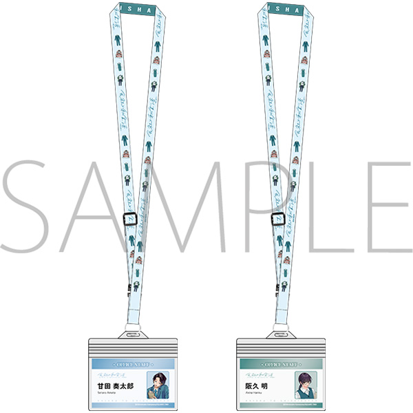 会社と私生活-オンとオフ- ネックストラップ付カードケース - AniSmile