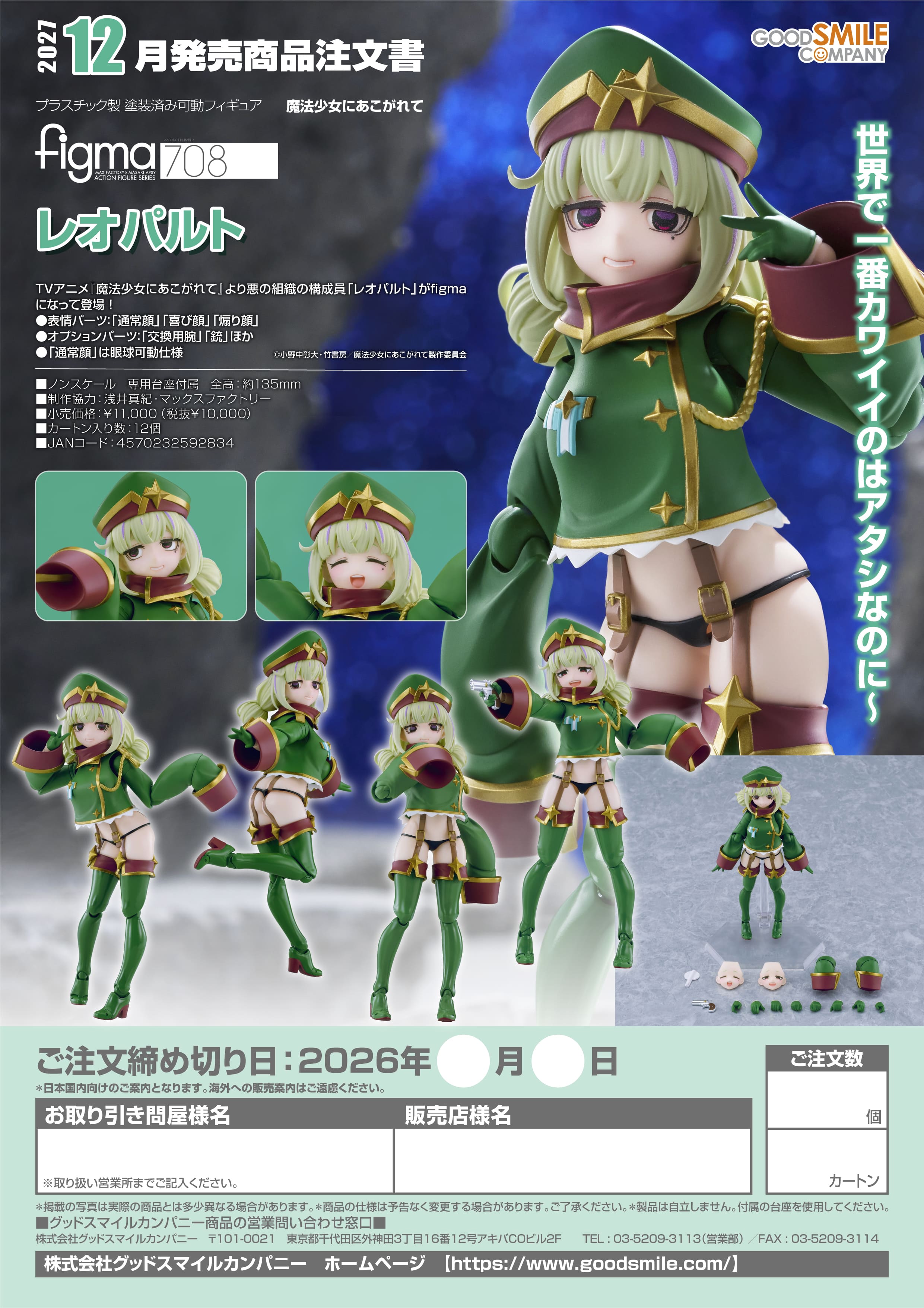 figma レオパルト 图片 3 | AniSmile