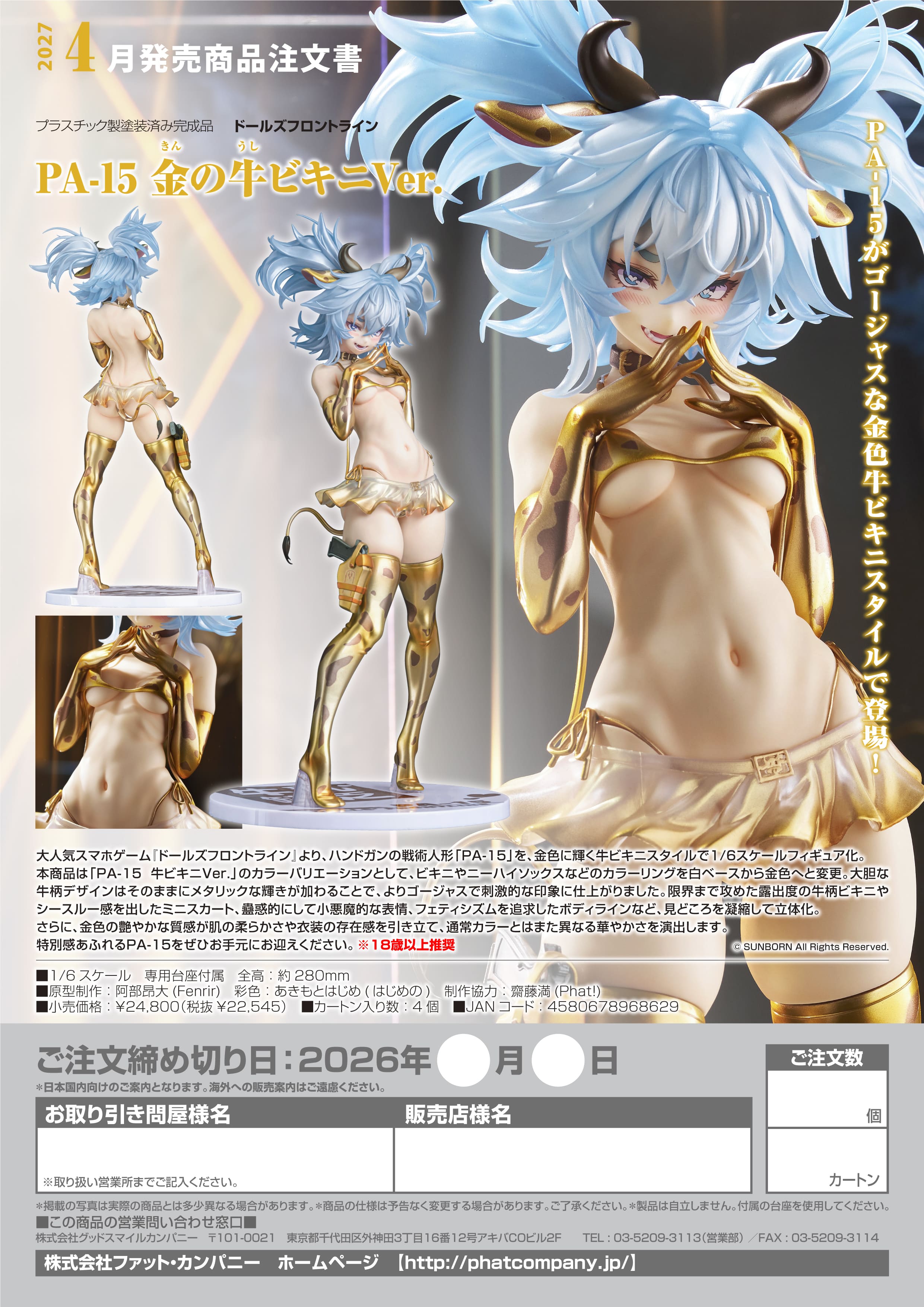 PA-15 金の牛ビキニVer. - AniSmile