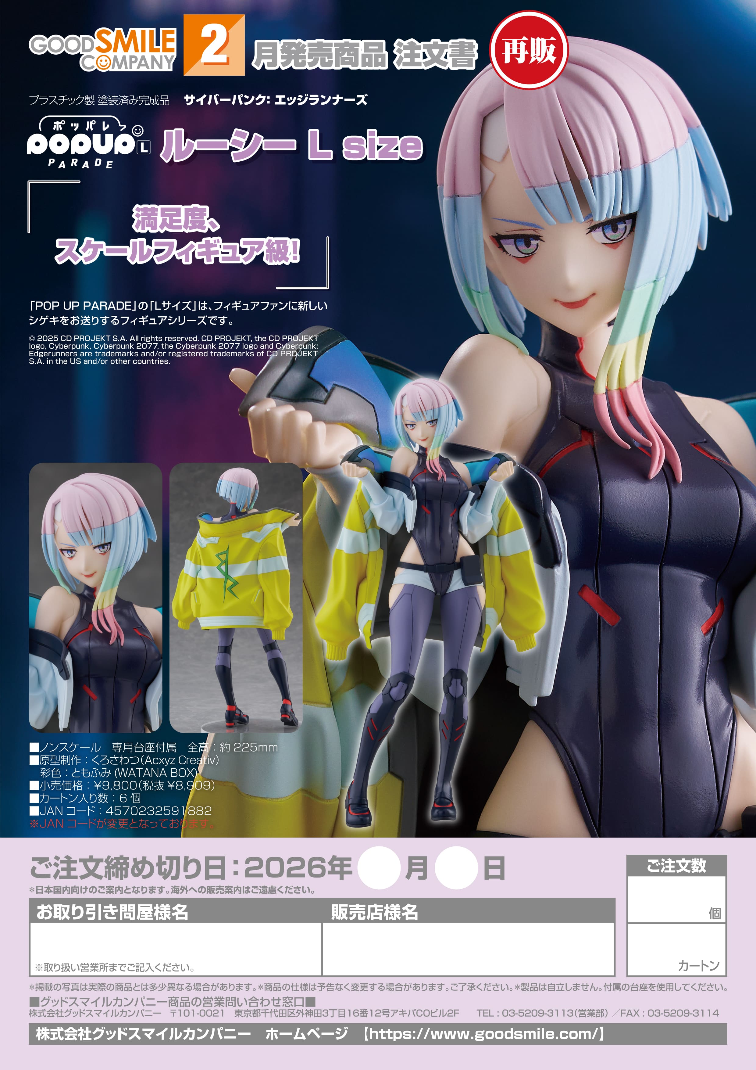 【再販】 POP UP PARADE ルーシー L size - 官方商品图片 | AniSmile