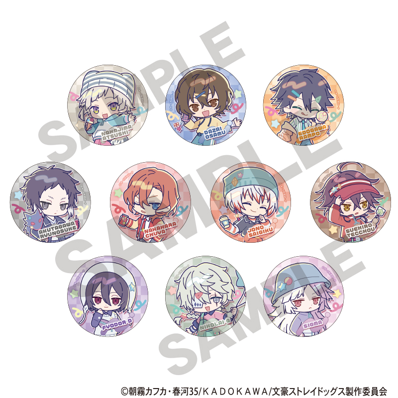文豪ストレイドッグス トレーディング缶バッジ からふるぽっぷ(再販) Image 3 | AniSmile