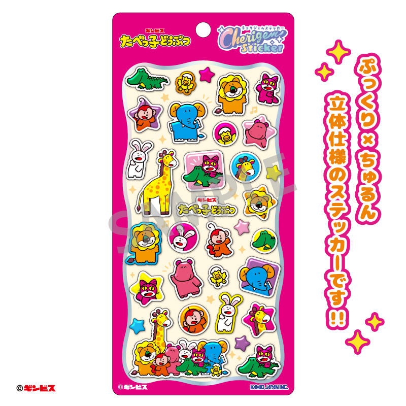 たべっ子どうぶつ Cherigem Sticker 全身 - AniSmile